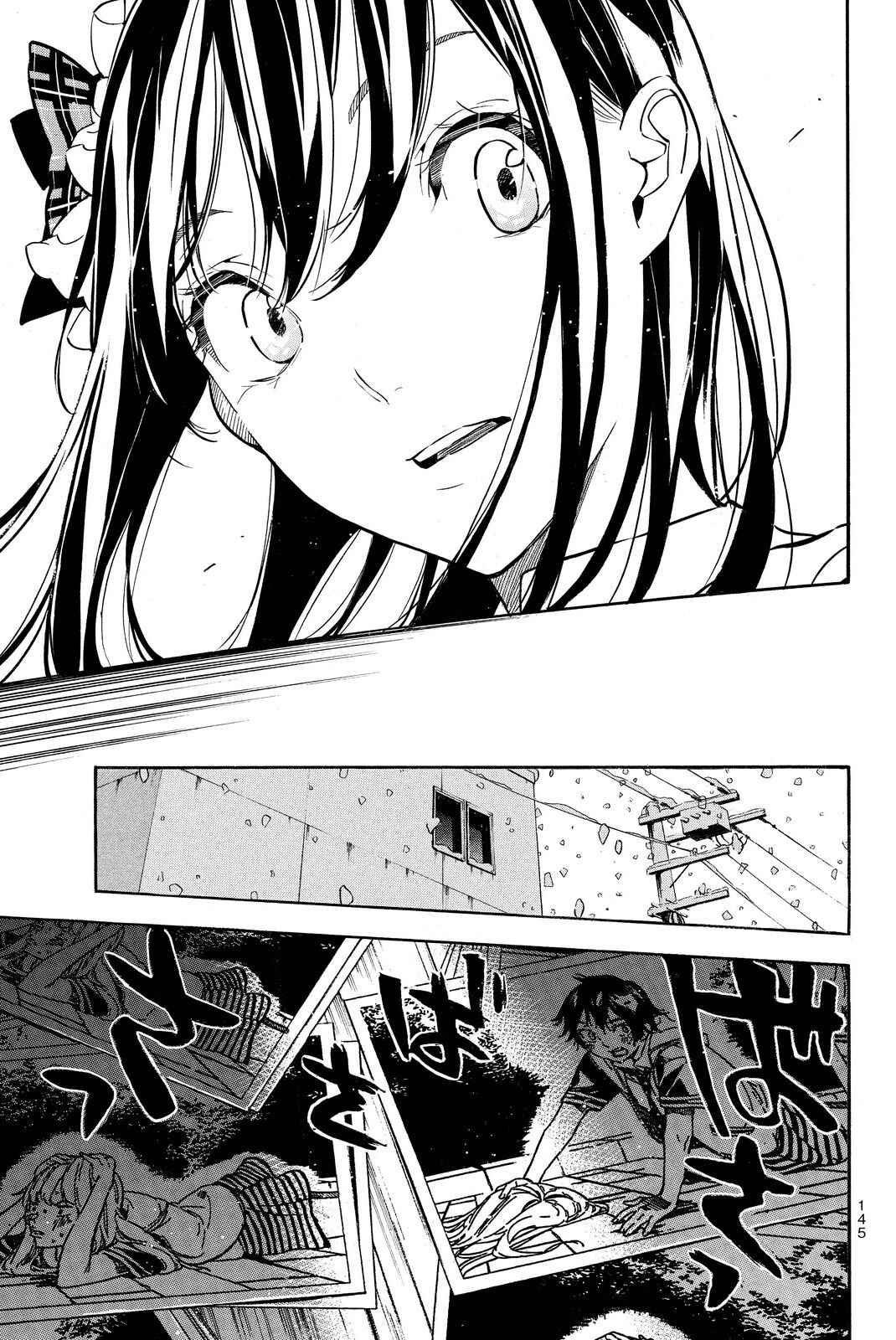 Chapter 250 - Page 18