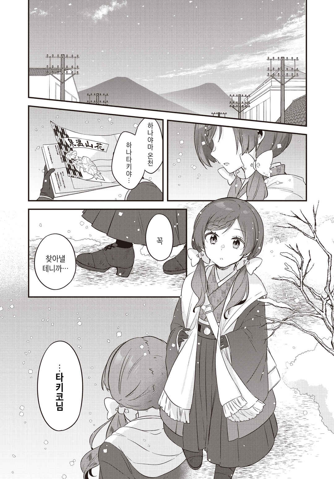 Chapter 8 - Page 1