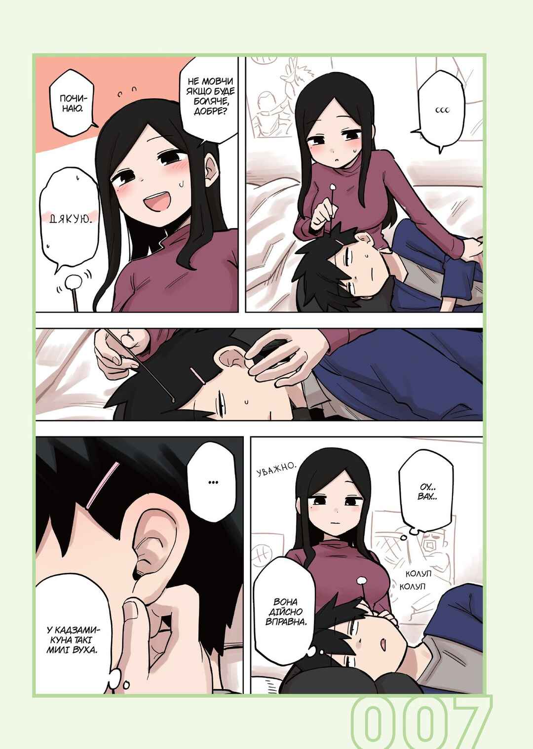 Chapter 179 - Page 6