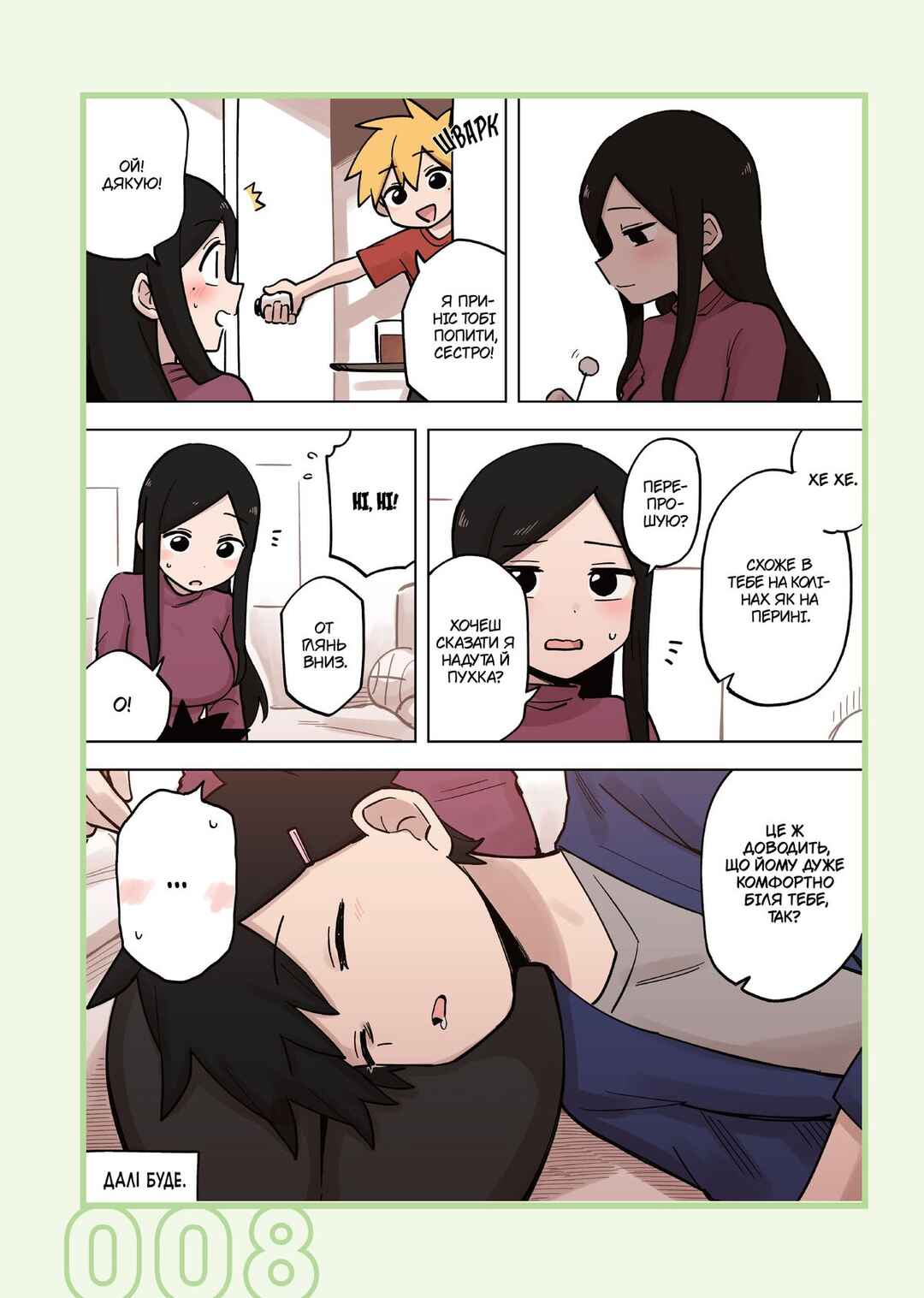 Chapter 179 - Page 7