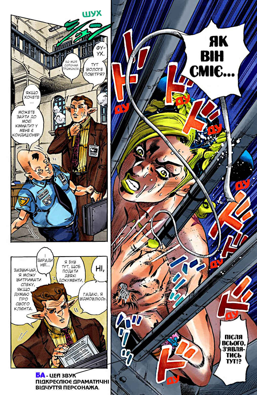 Chapter 3 - Page 11