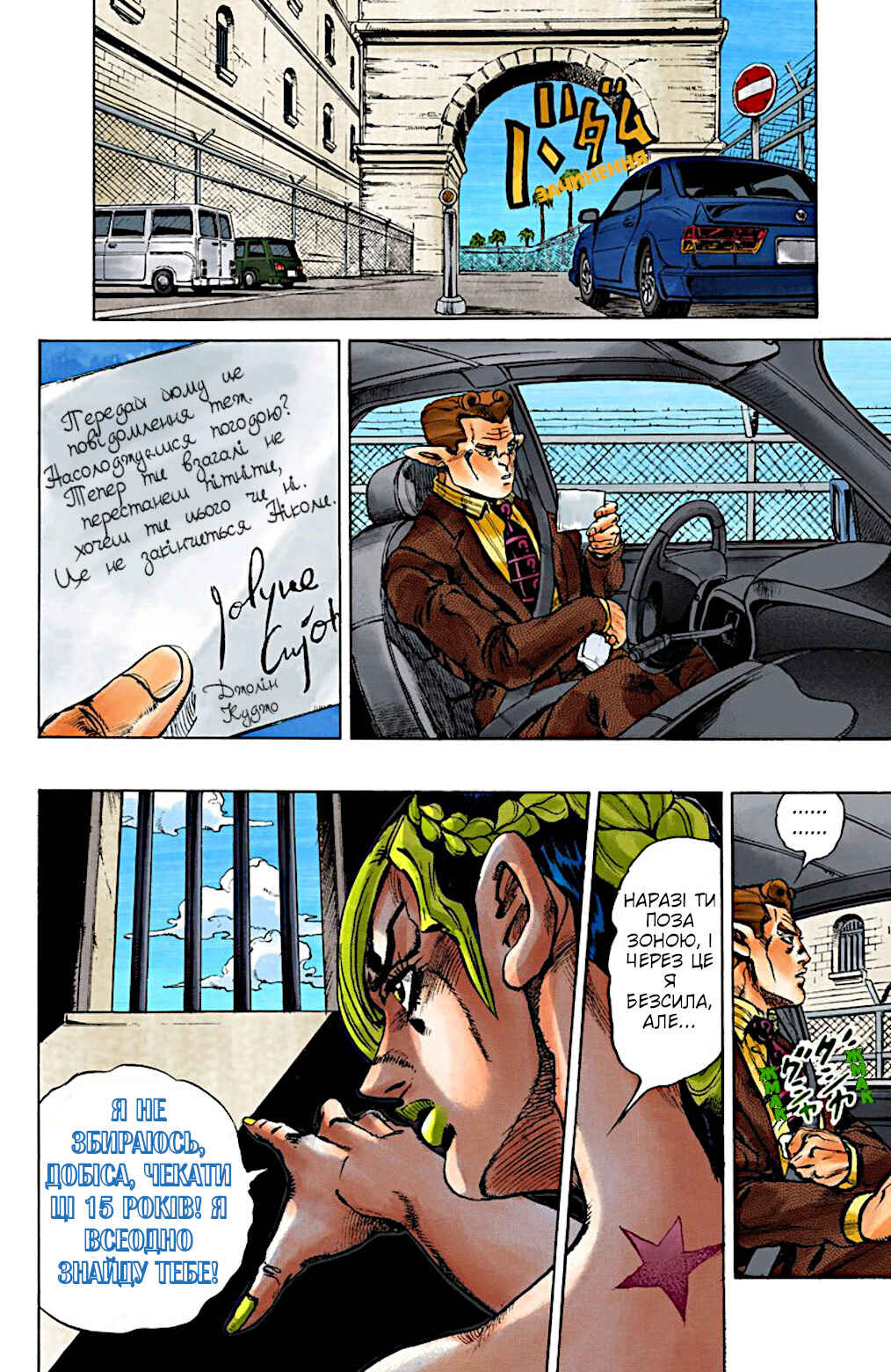 Chapter 3 - Page 13