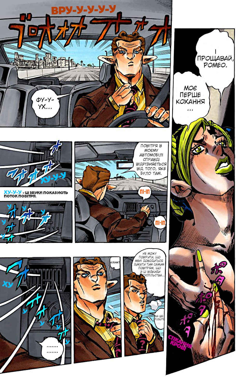Chapter 3 - Page 14