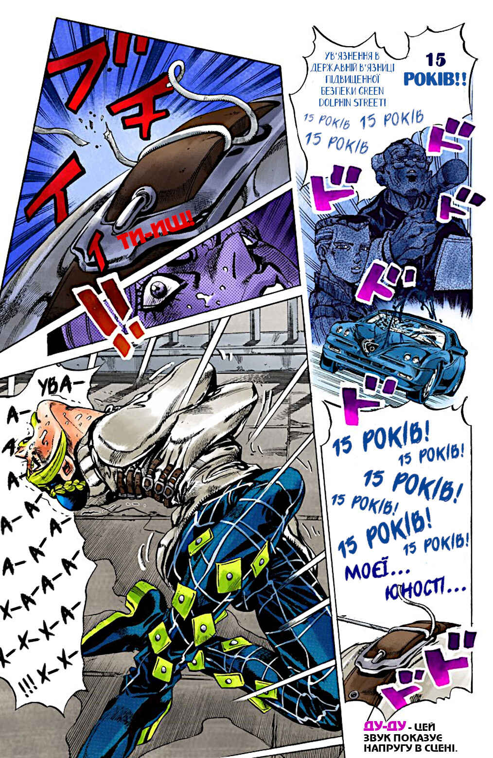 Chapter 3 - Page 3