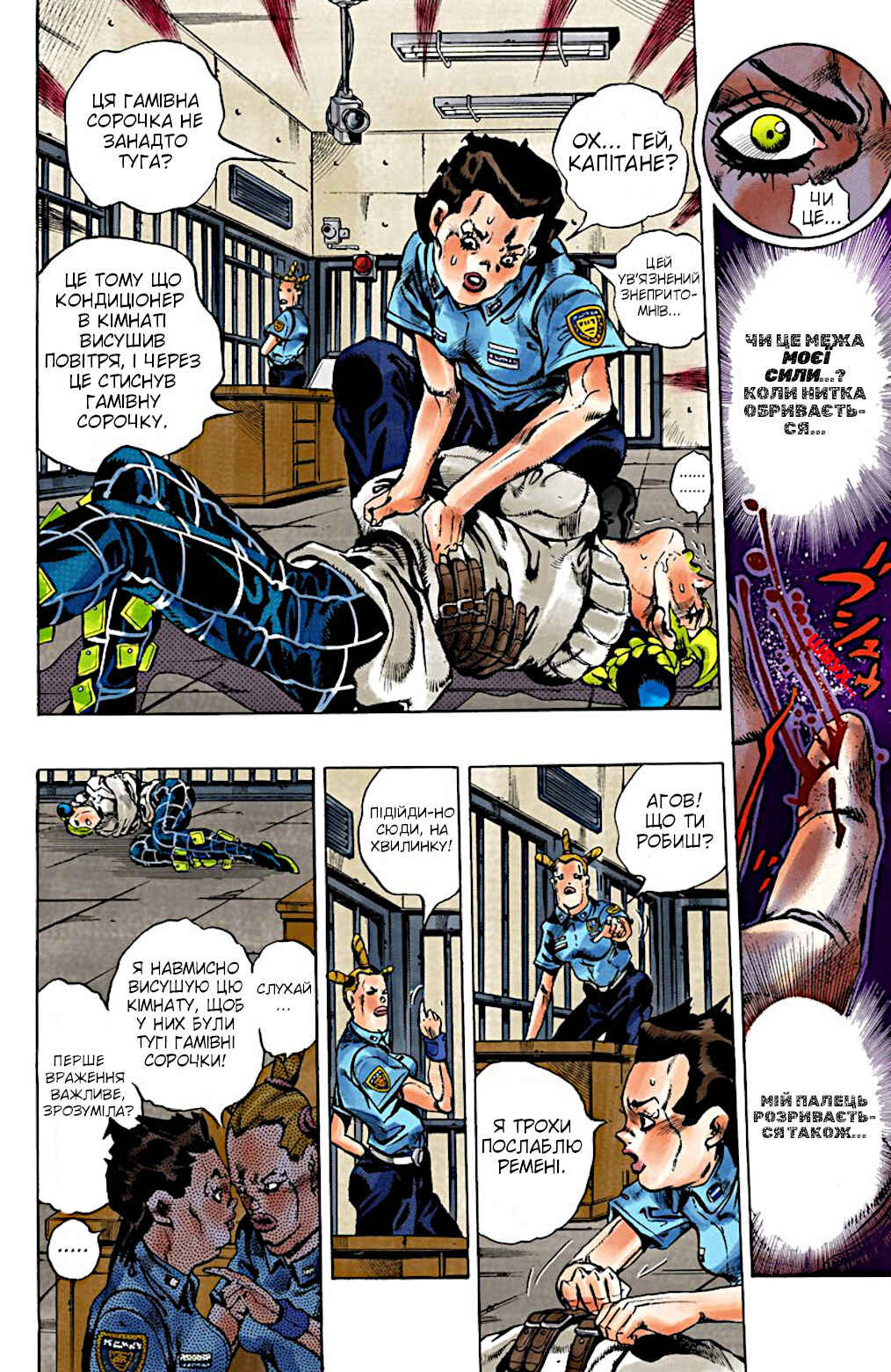 Chapter 3 - Page 4