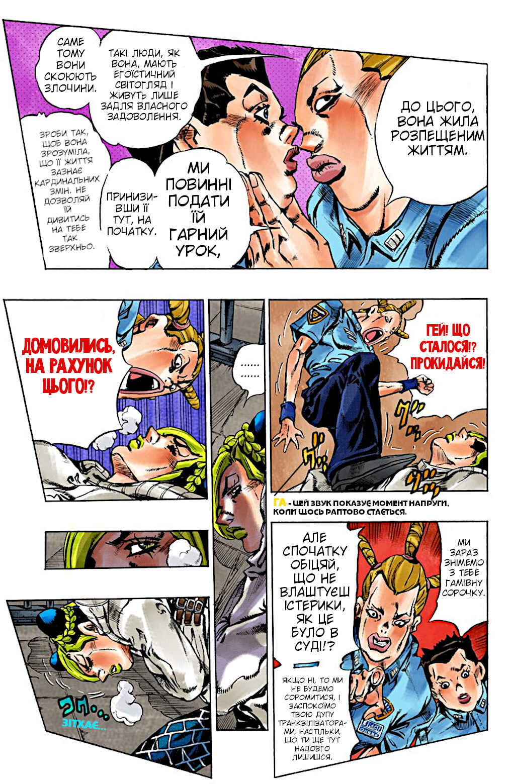 Chapter 3 - Page 5