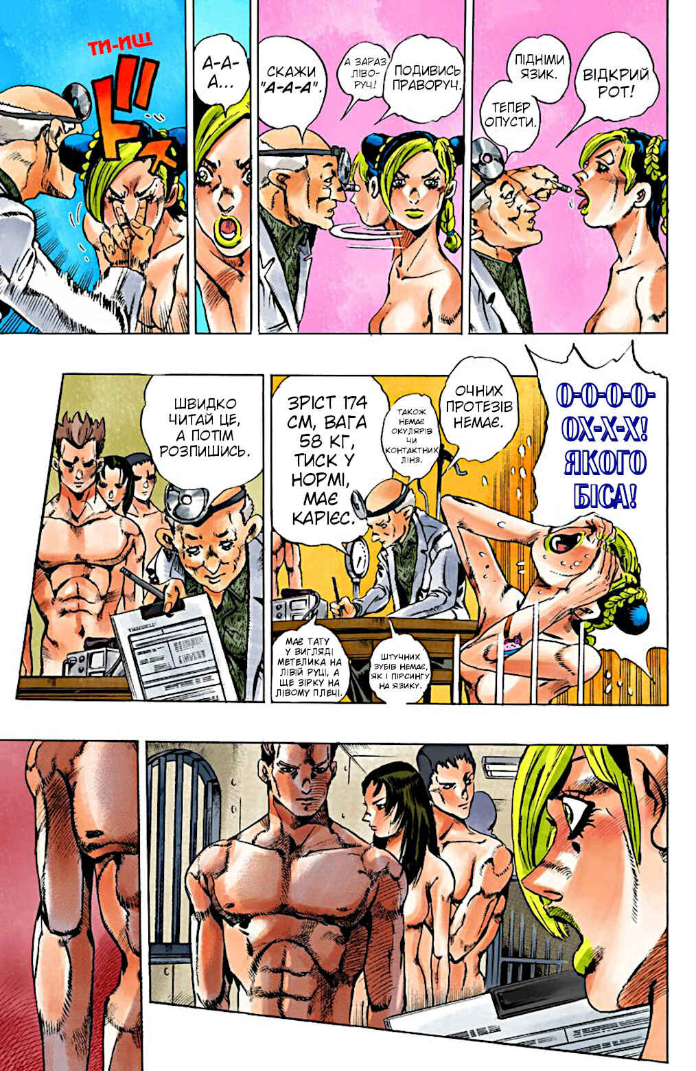 Chapter 3 - Page 8