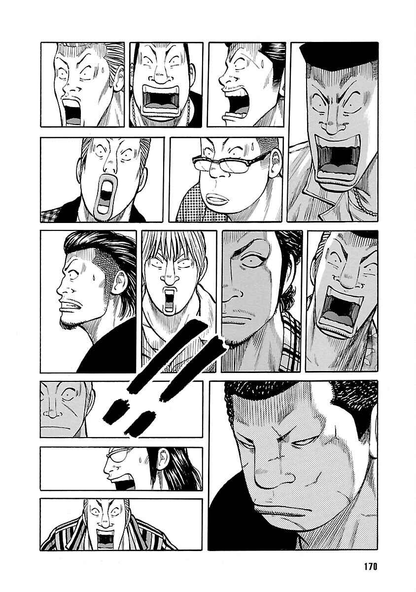 Chapter 107 - Page 18