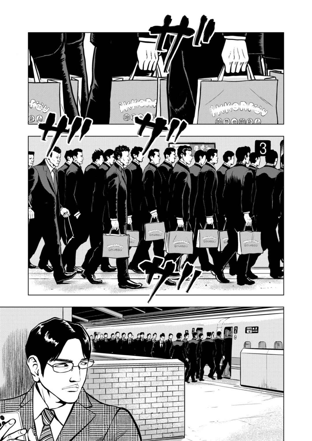 Chapter 9 - Page 3