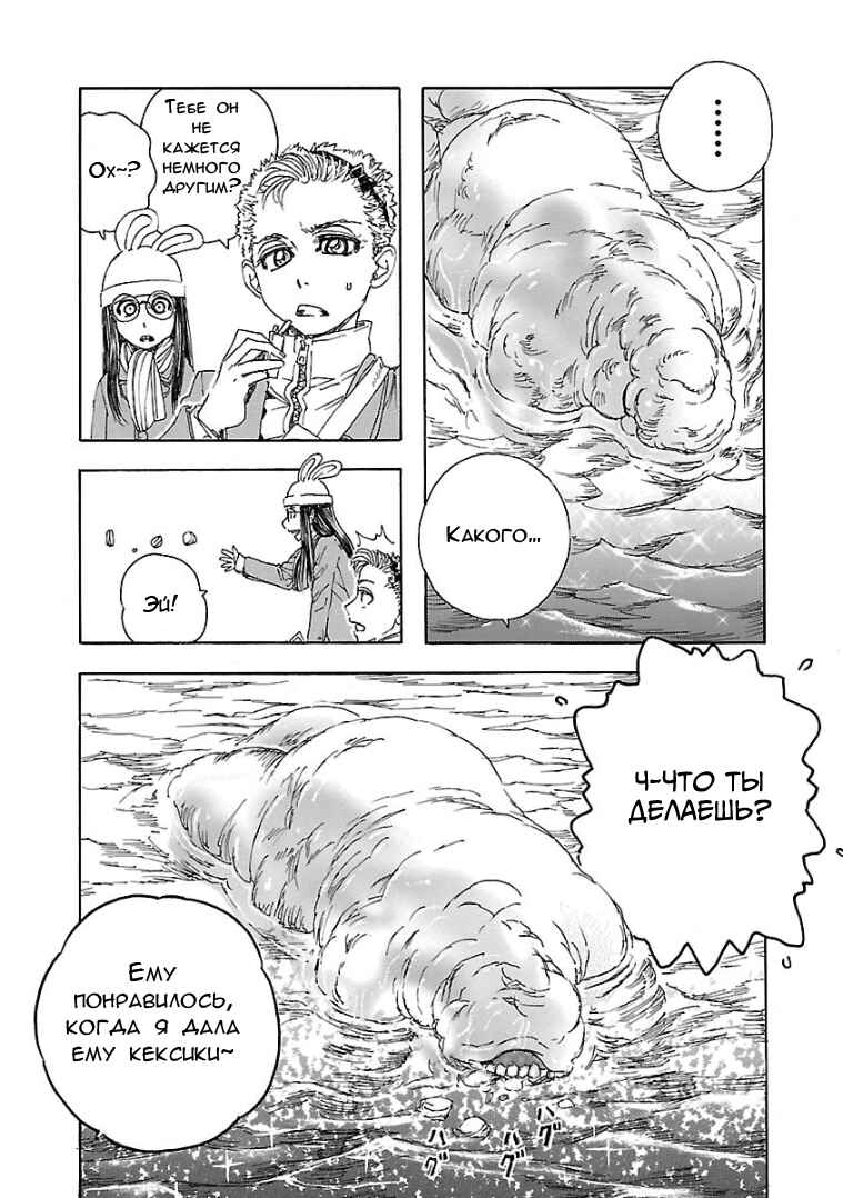 Chapter 3.2 - Page 10