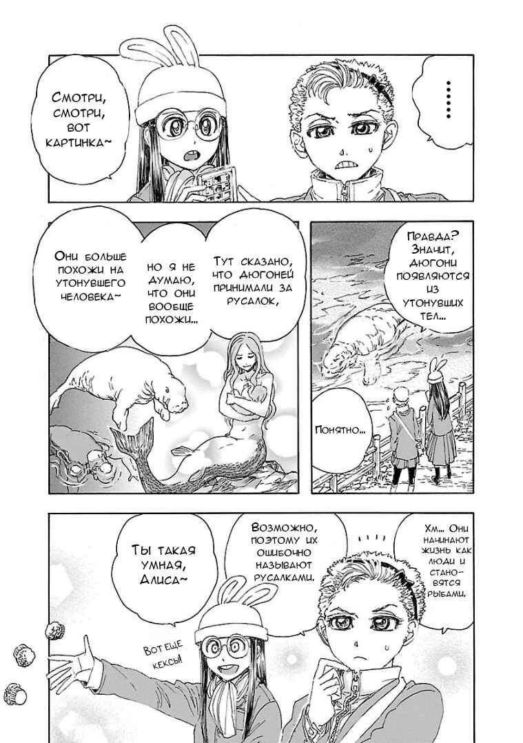 Chapter 3.2 - Page 12