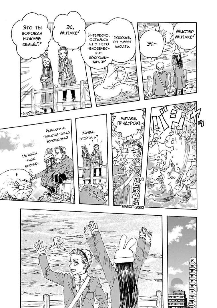 Chapter 3.2 - Page 13