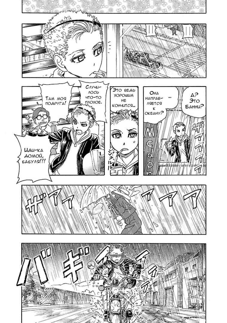 Chapter 3.2 - Page 23
