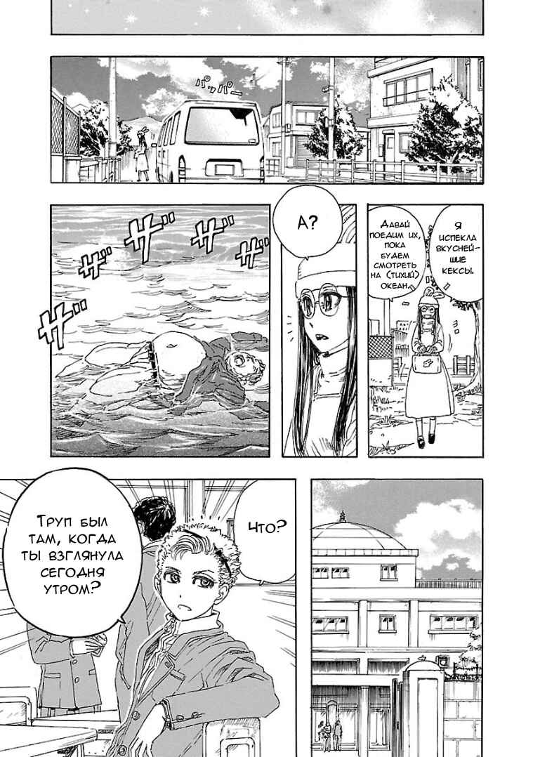 Chapter 3.2 - Page 6