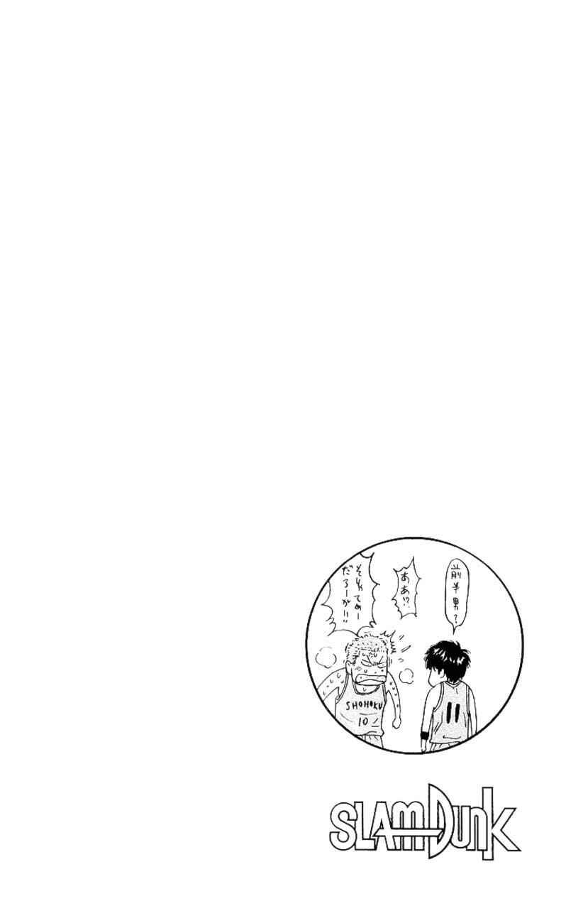 Chapter 232 - Page 20