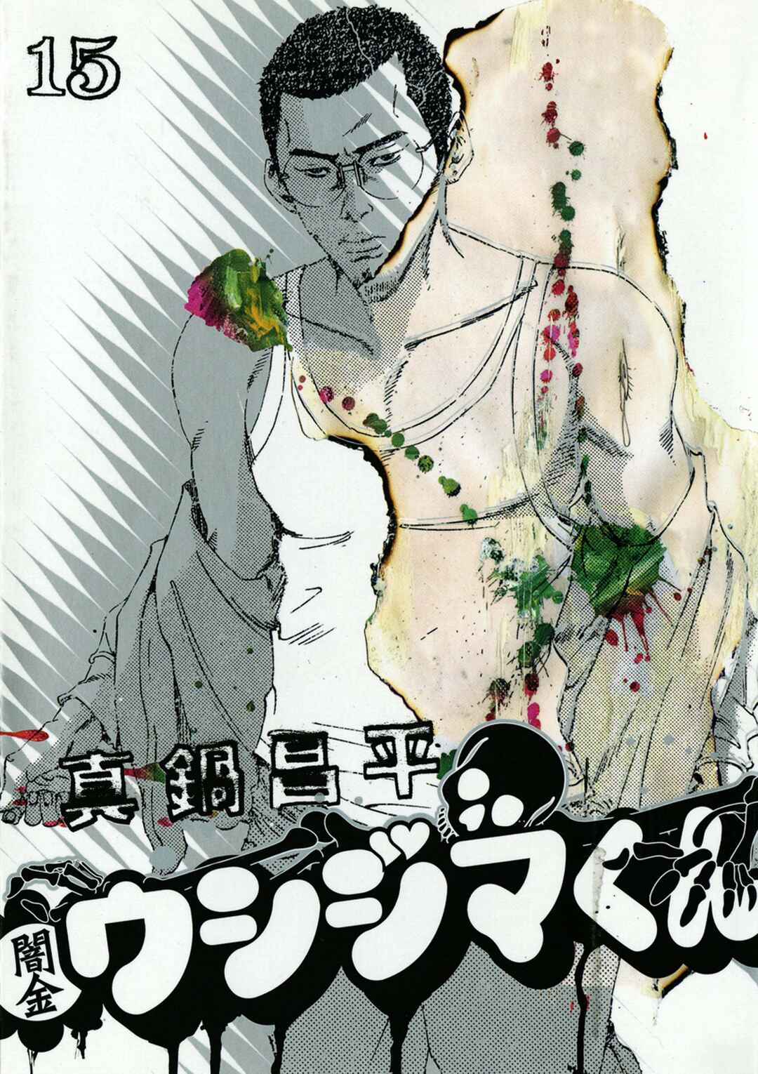 Chapter 147 - Page 1
