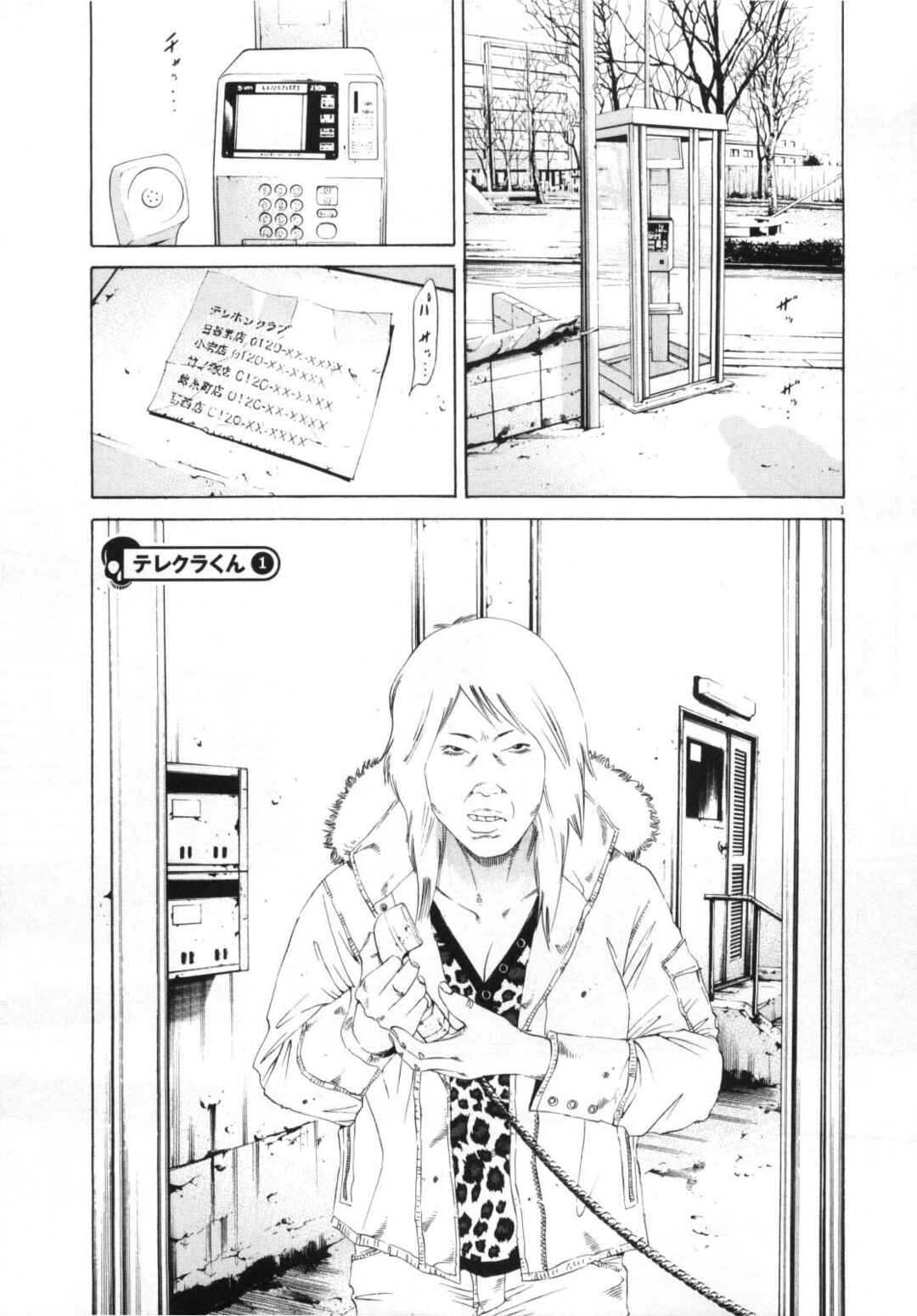 Chapter 147 - Page 2