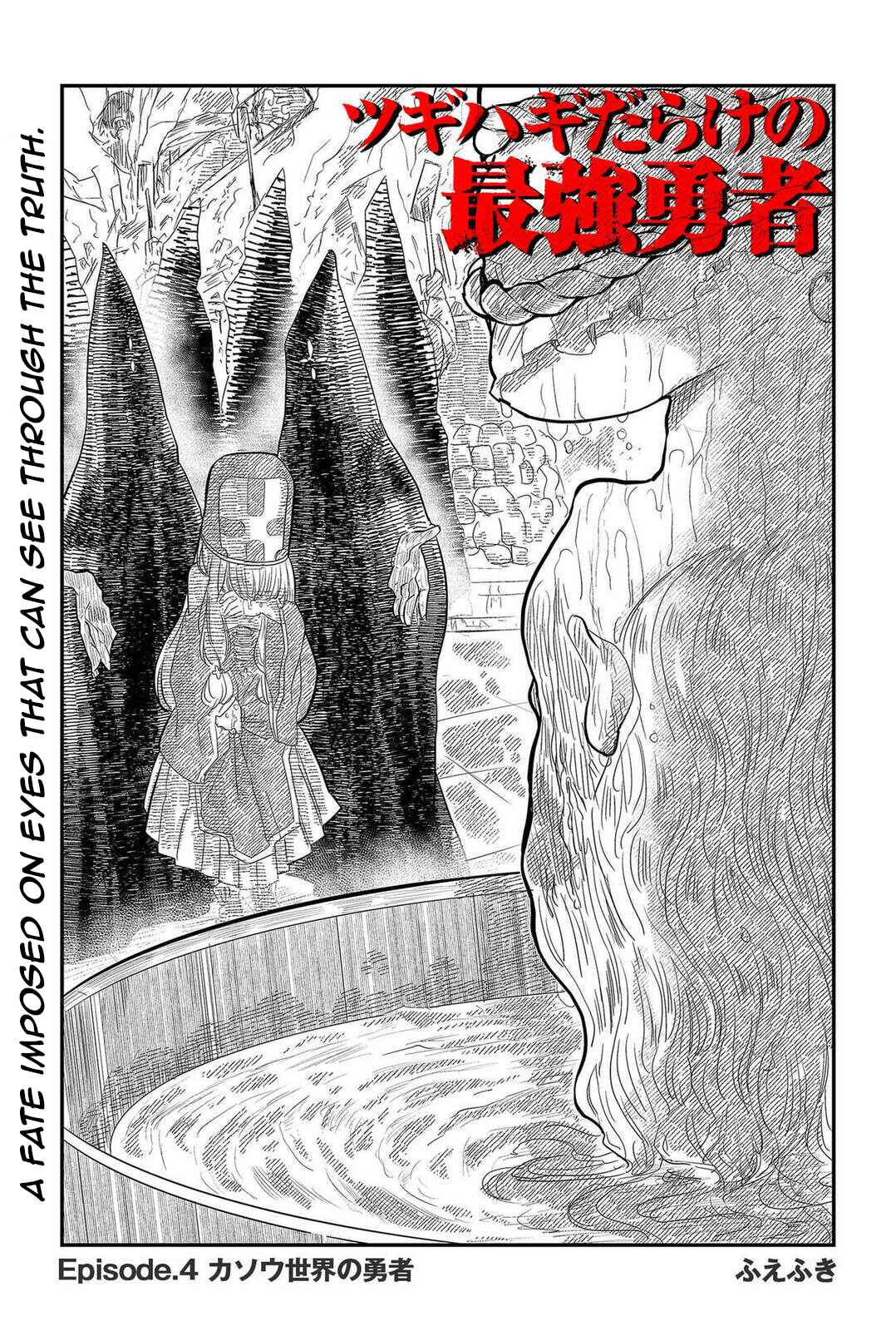Chapter 4 - Page 2