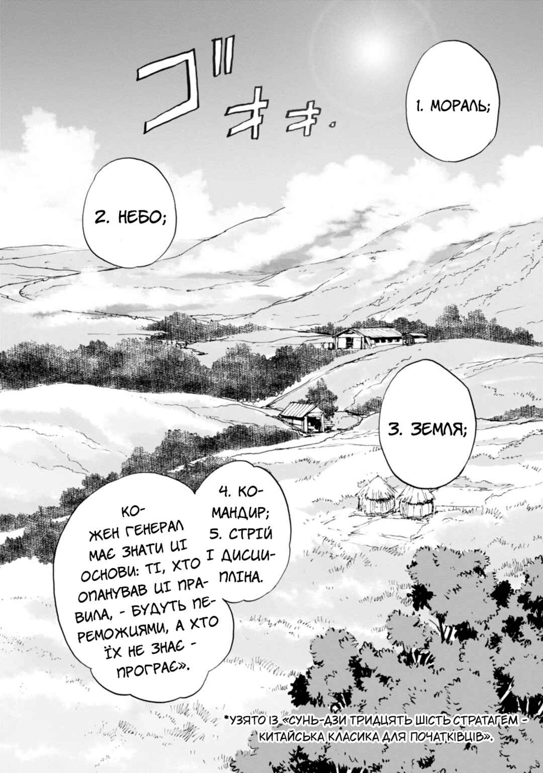 Chapter 16 - Page 10