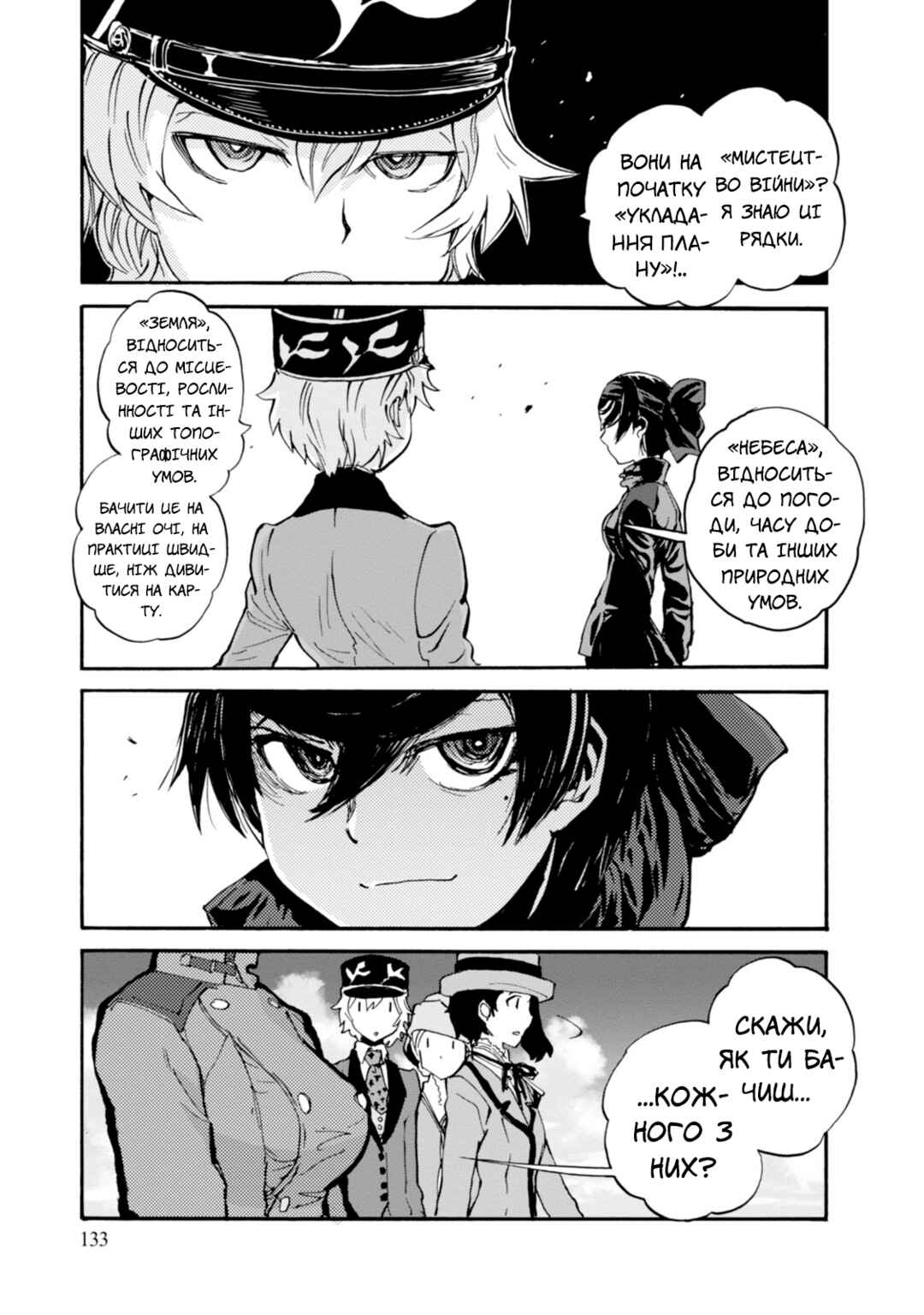 Chapter 16 - Page 11