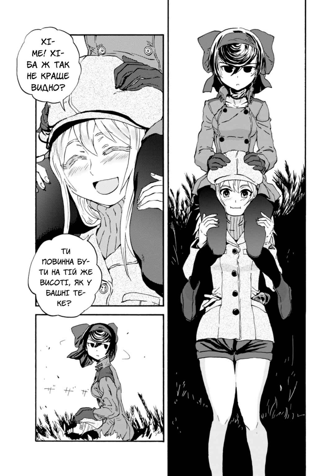 Chapter 16 - Page 14