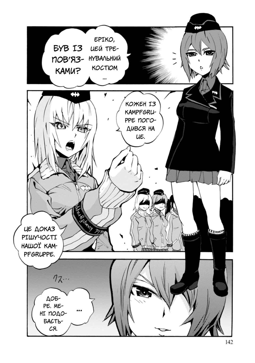 Chapter 16 - Page 20