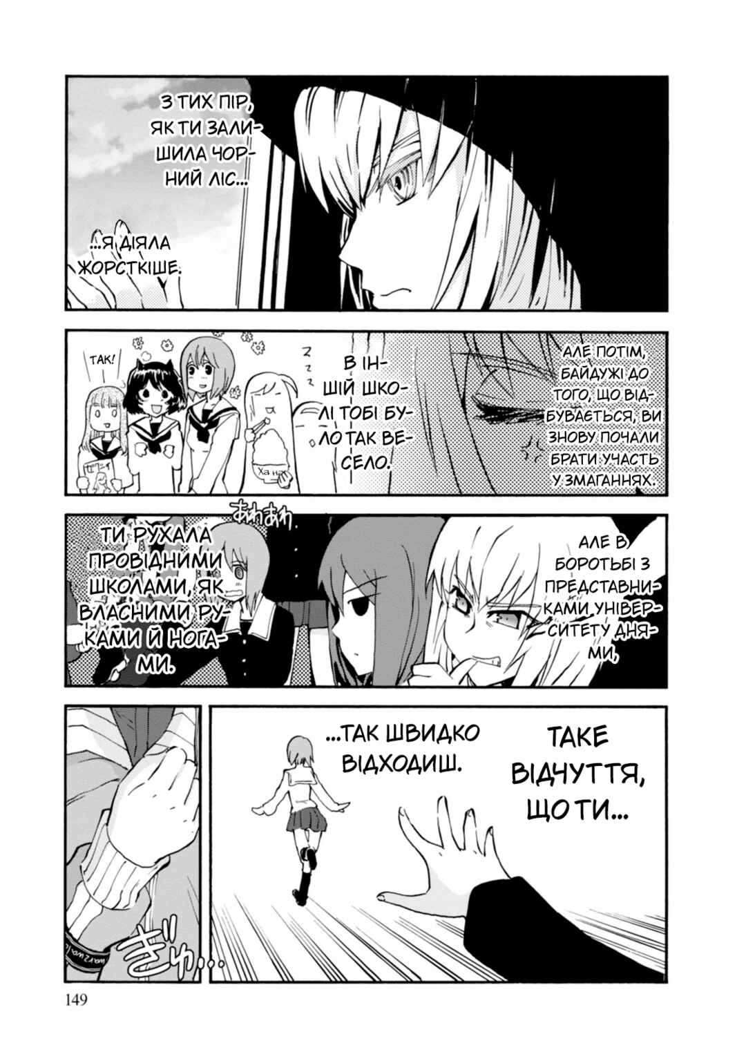 Chapter 16 - Page 27