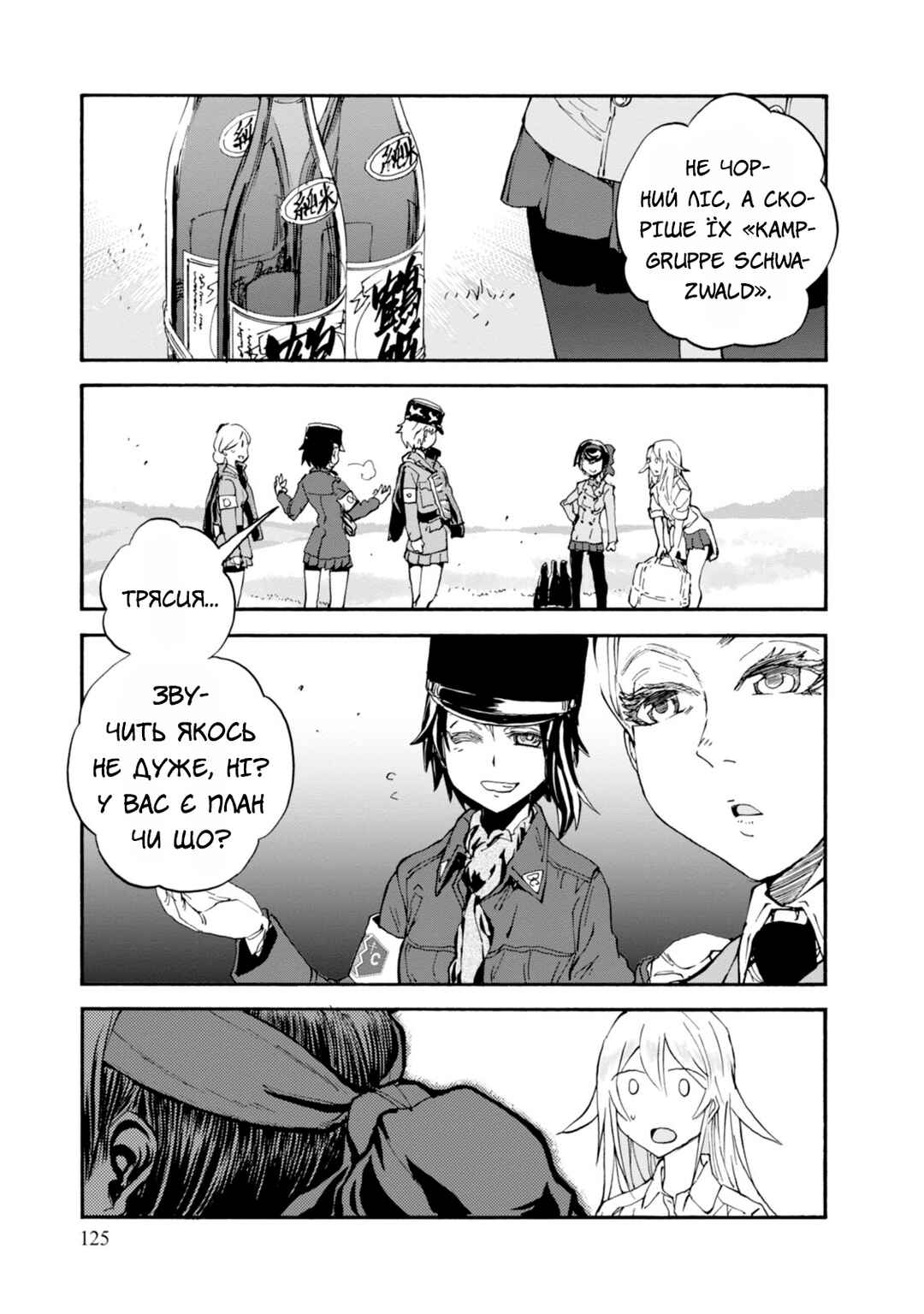 Chapter 16 - Page 3