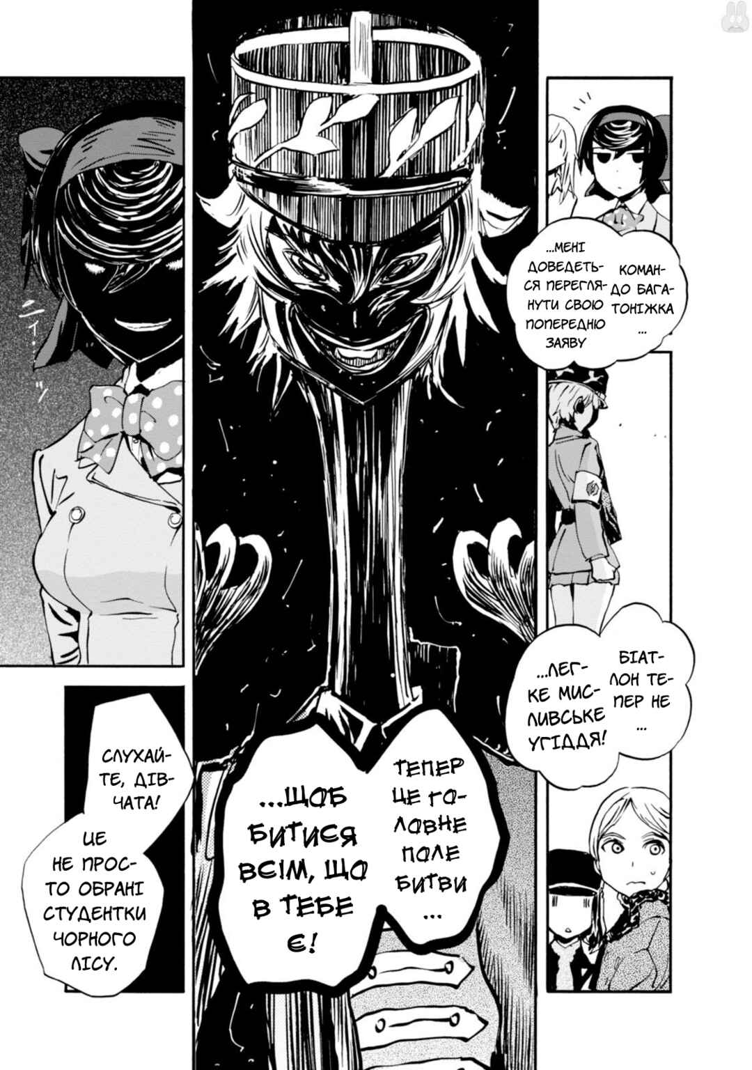 Chapter 16 - Page 33