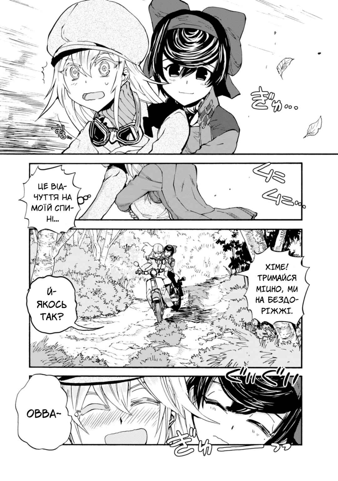 Chapter 16 - Page 7