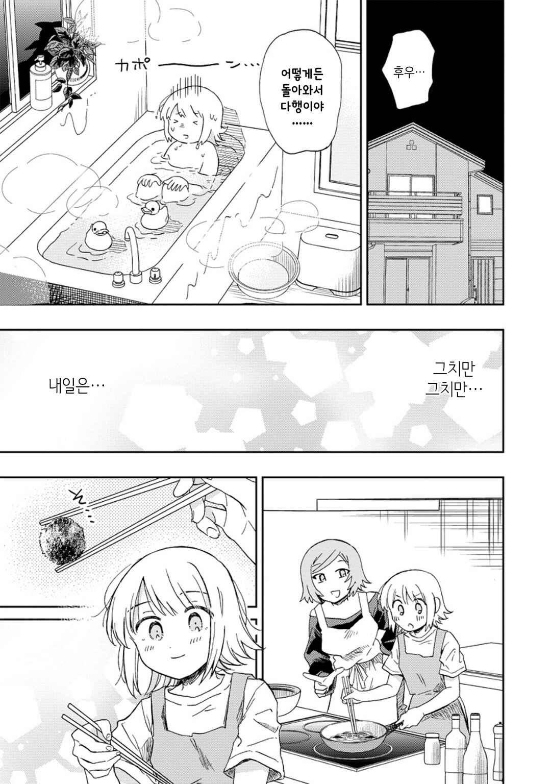 Chapter 1 - Page 22