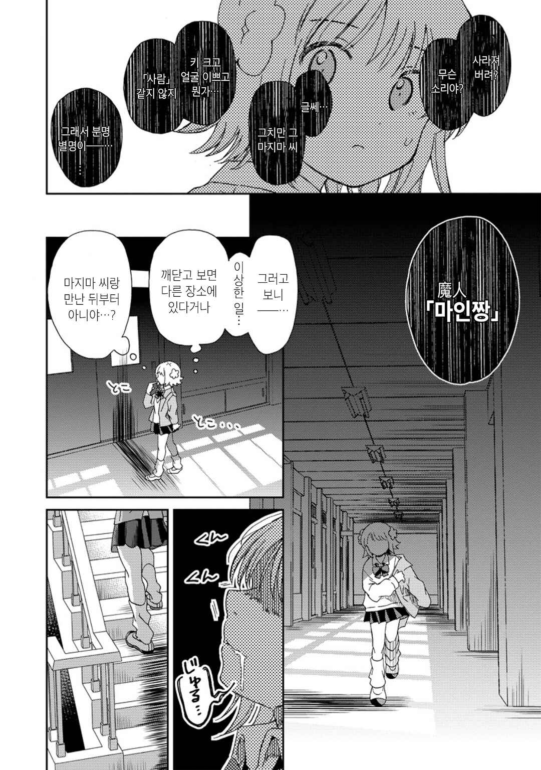 Chapter 1 - Page 39