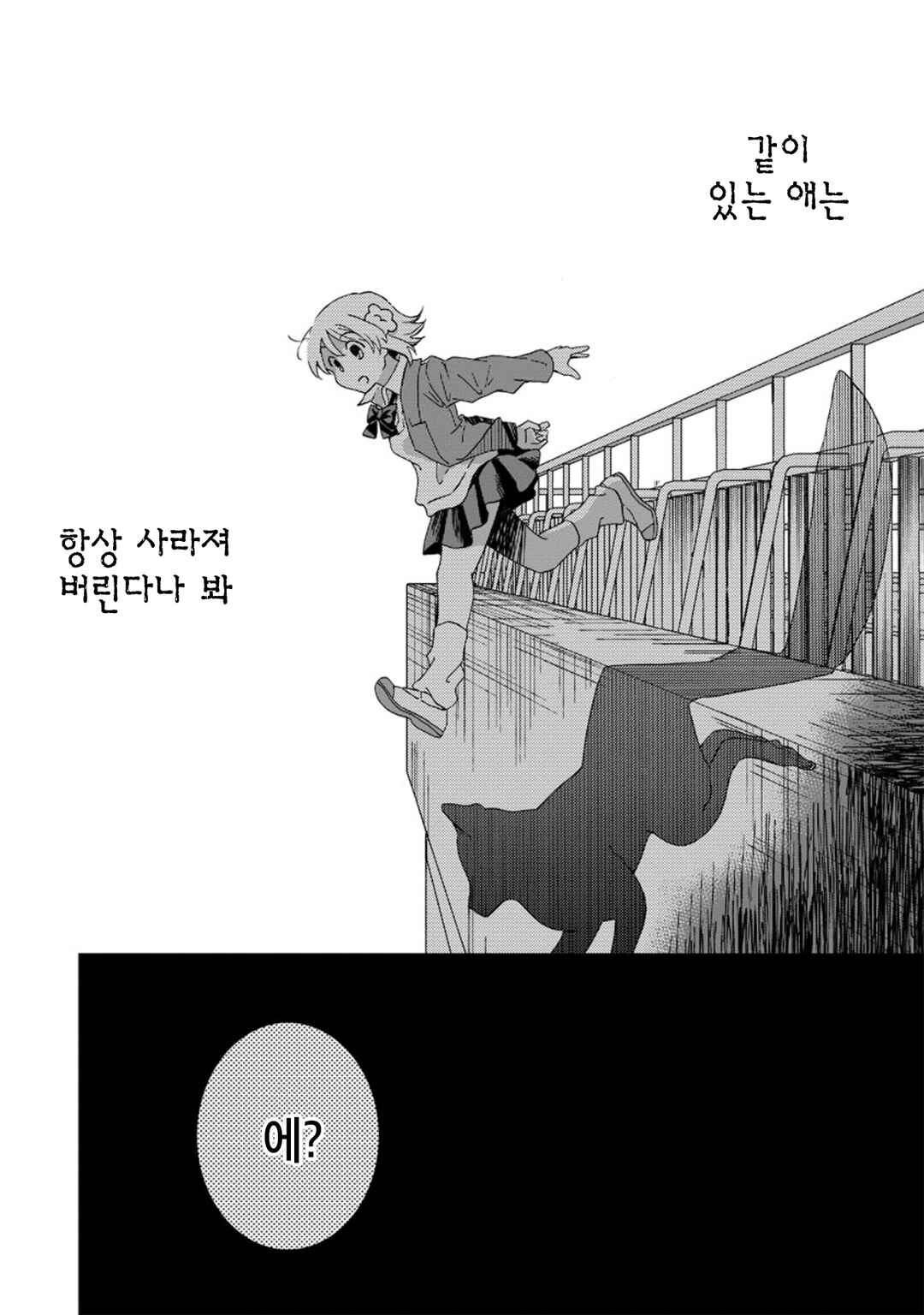 Chapter 1 - Page 43