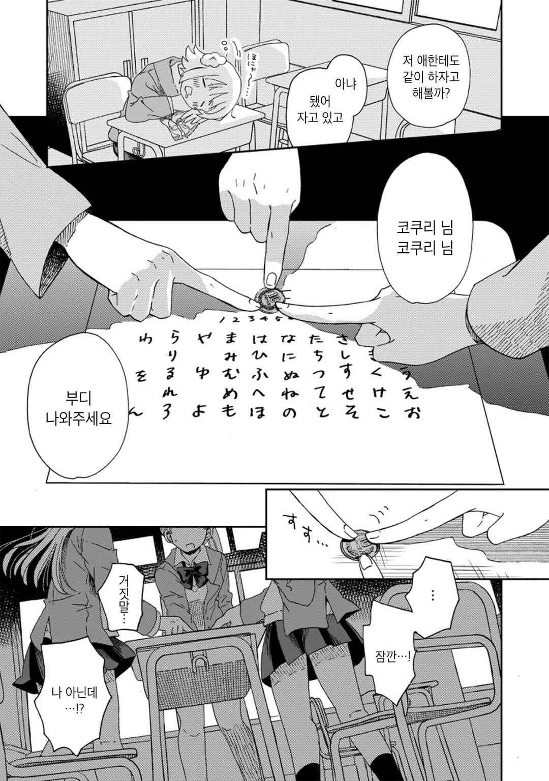 Chapter 1 - Page 6