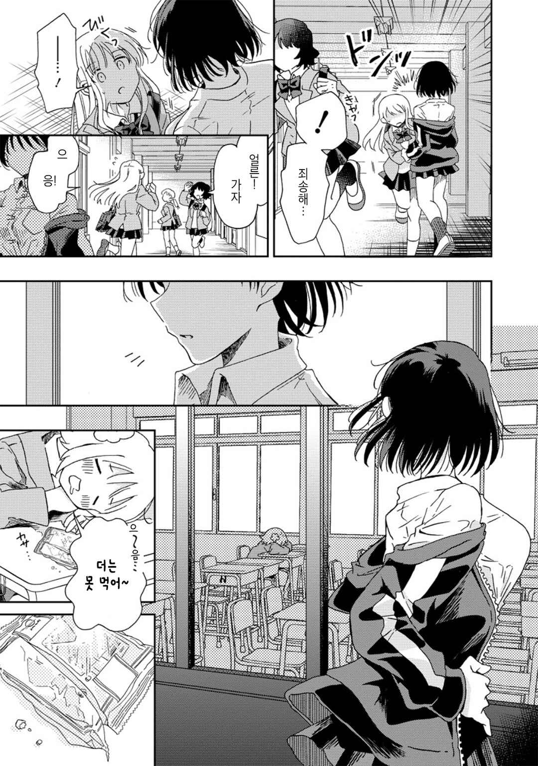 Chapter 1 - Page 8