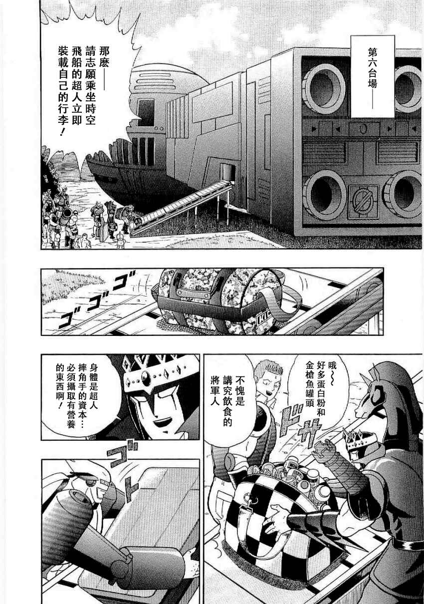 Chapter 10 - Page 2