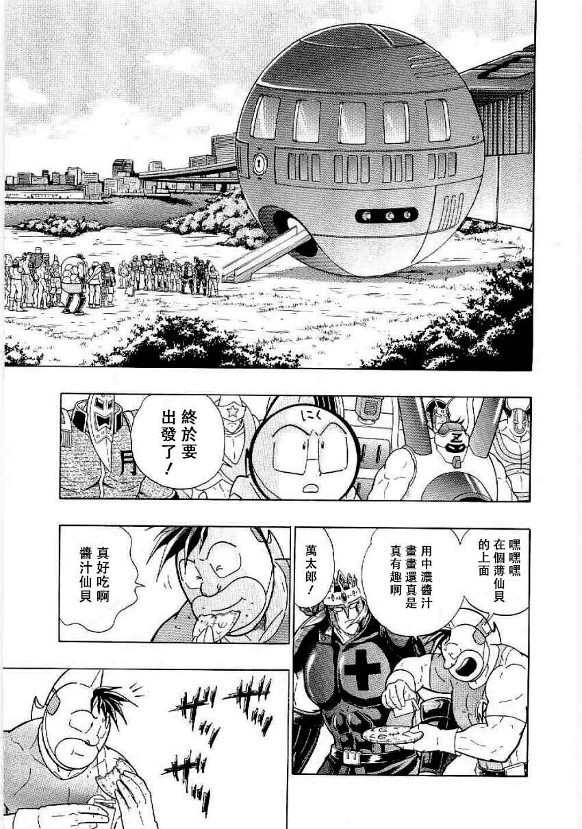Chapter 10 - Page 9