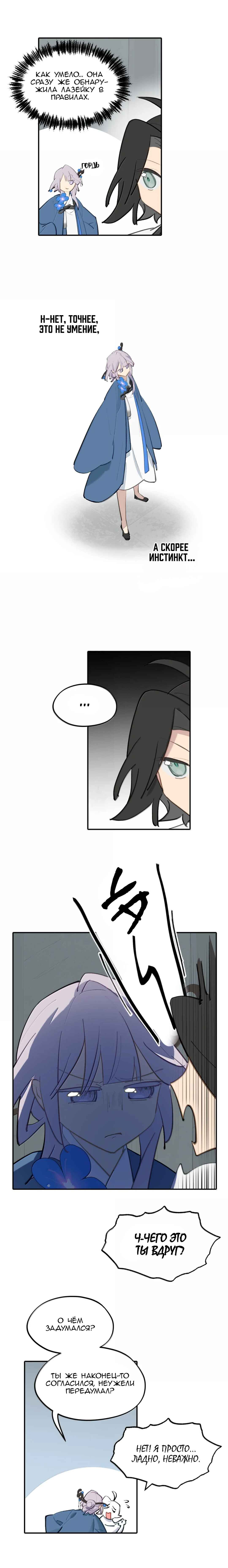 Chapter 89 - Page 8
