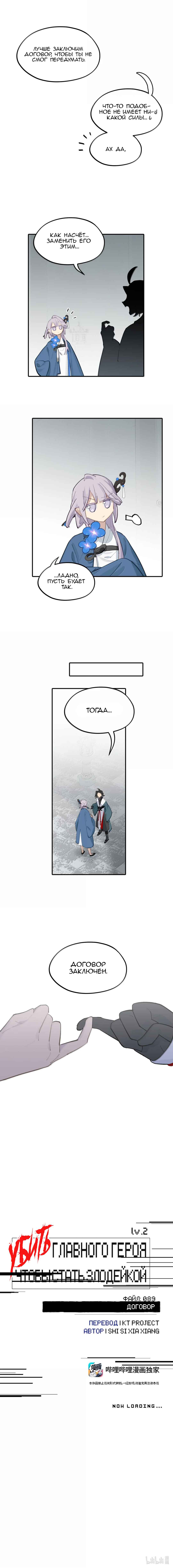 Chapter 89 - Page 9