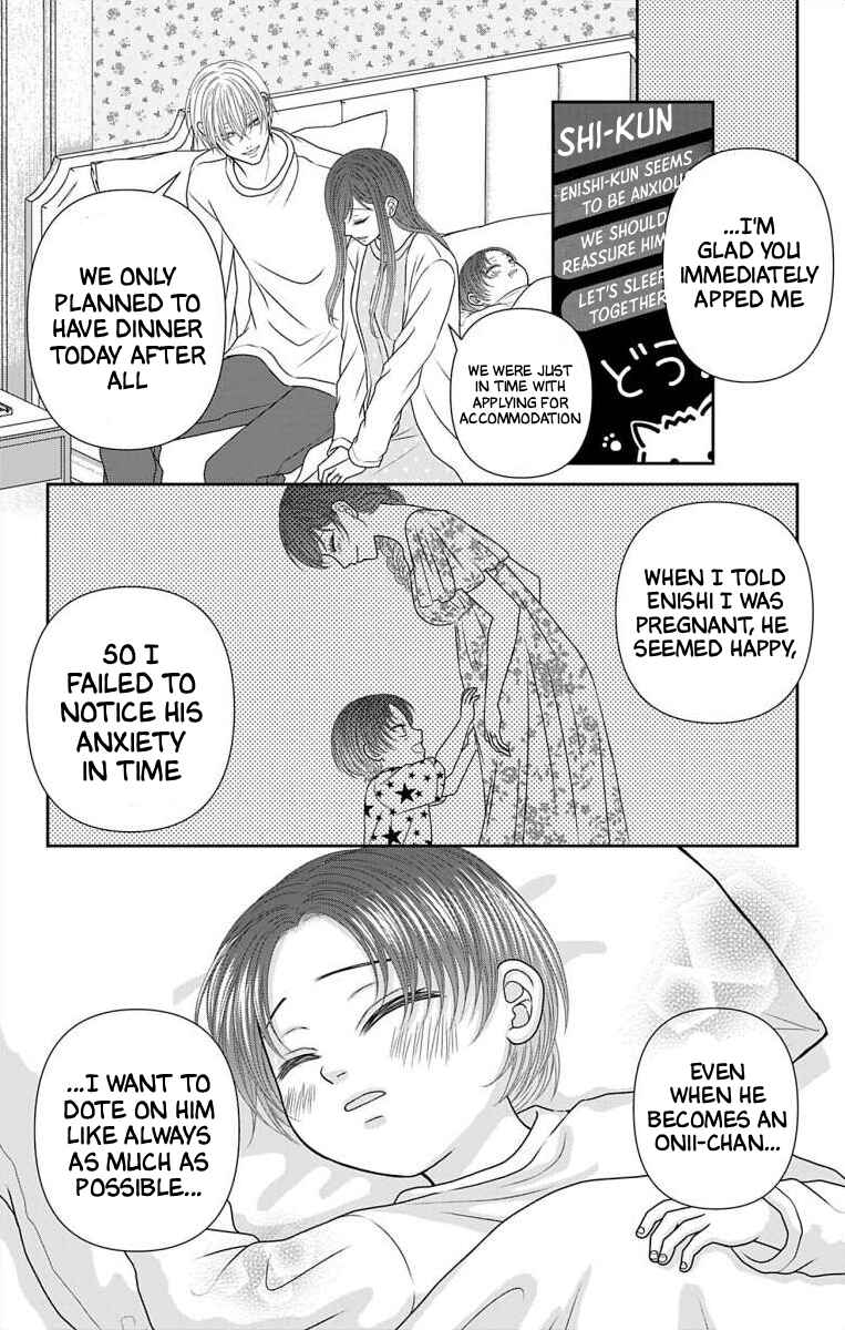 Chapter 74.3 - Page 20