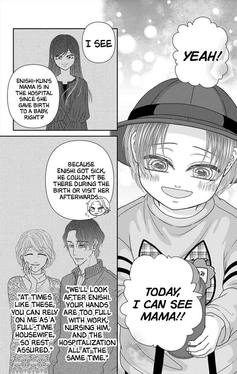 Chapter 74.3 - Page 5