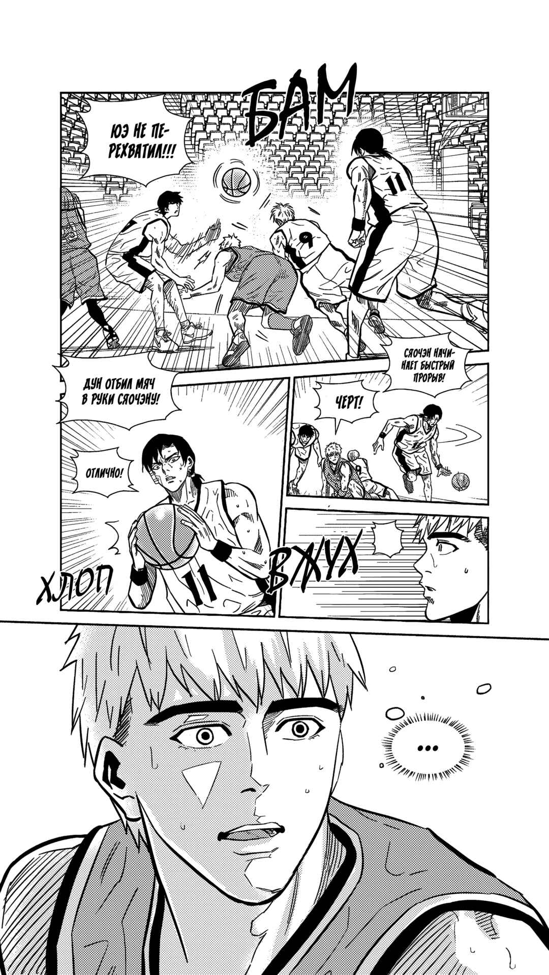 Chapter 265 - Page 16