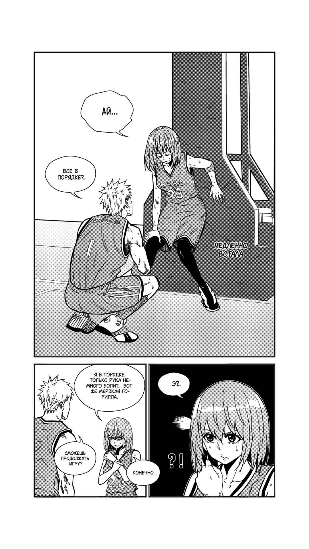 Chapter 265 - Page 2