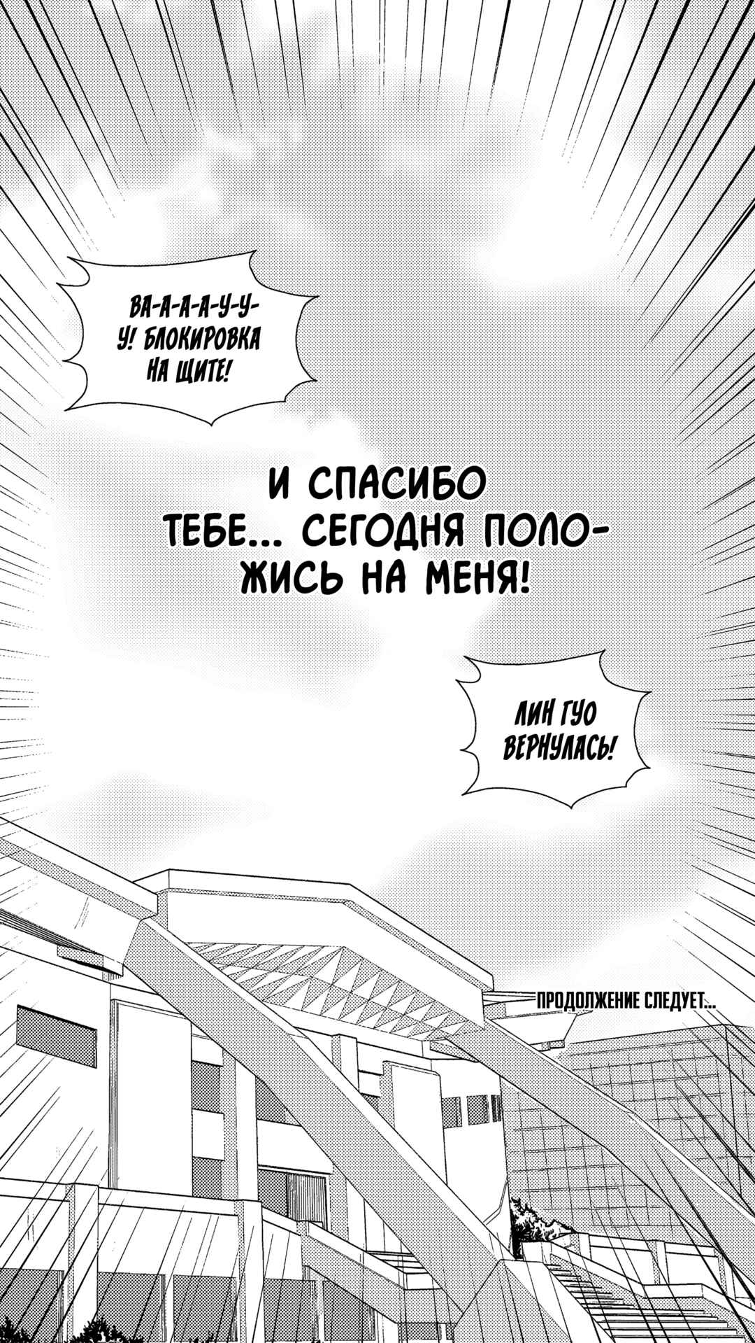 Chapter 265 - Page 21