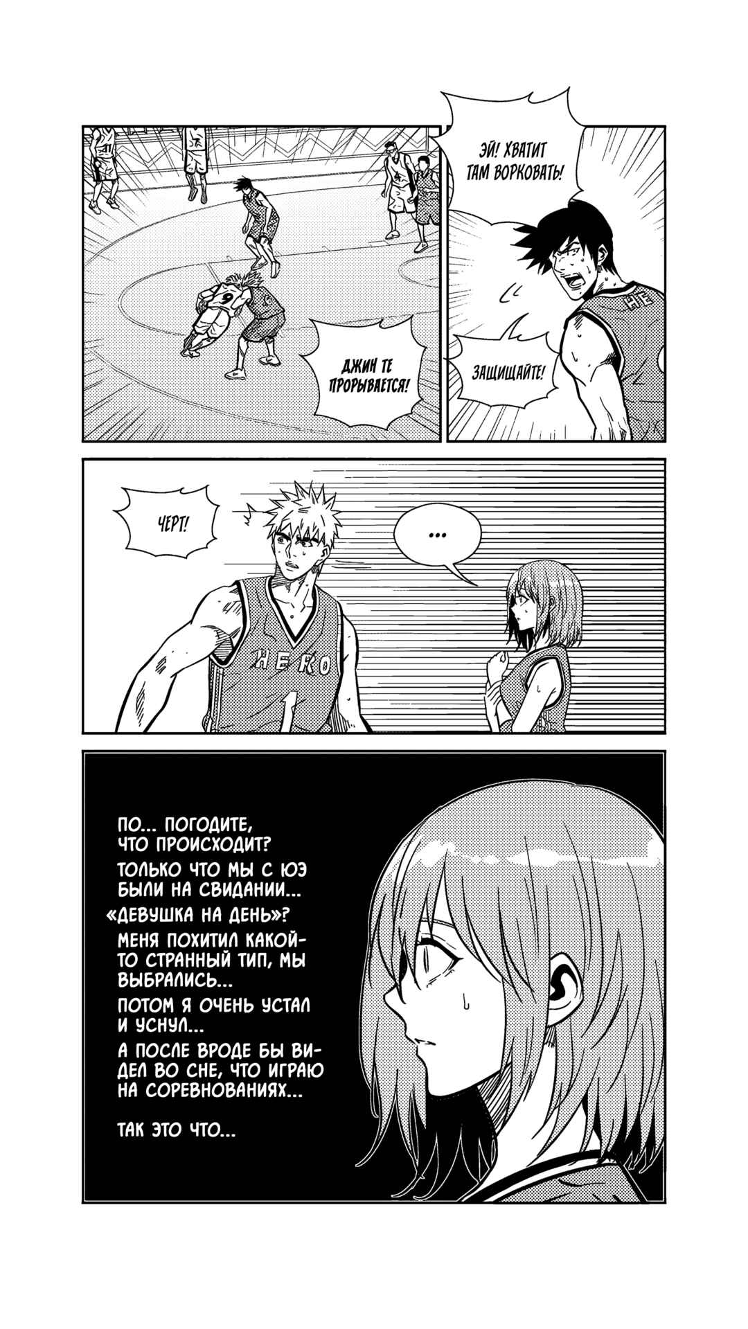 Chapter 265 - Page 3