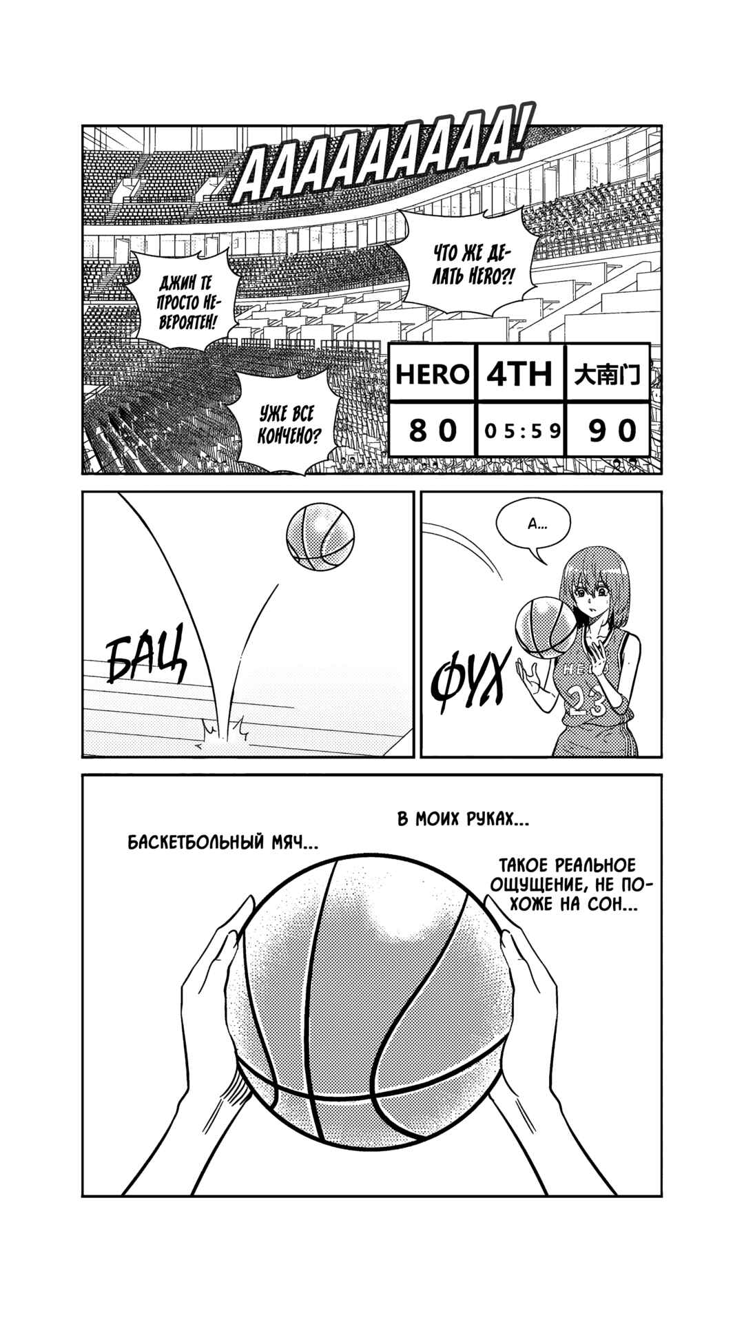 Chapter 265 - Page 5