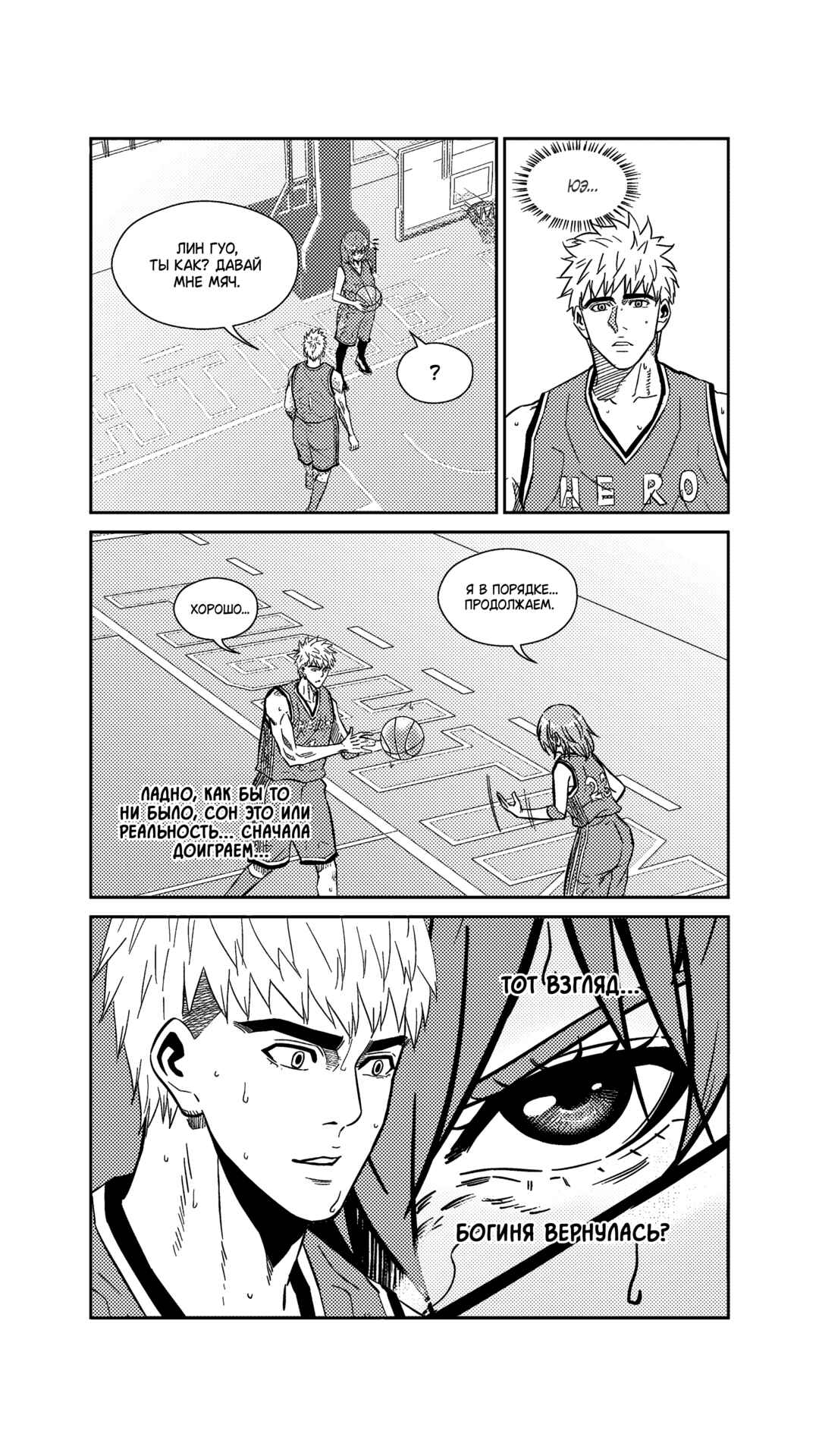 Chapter 265 - Page 7