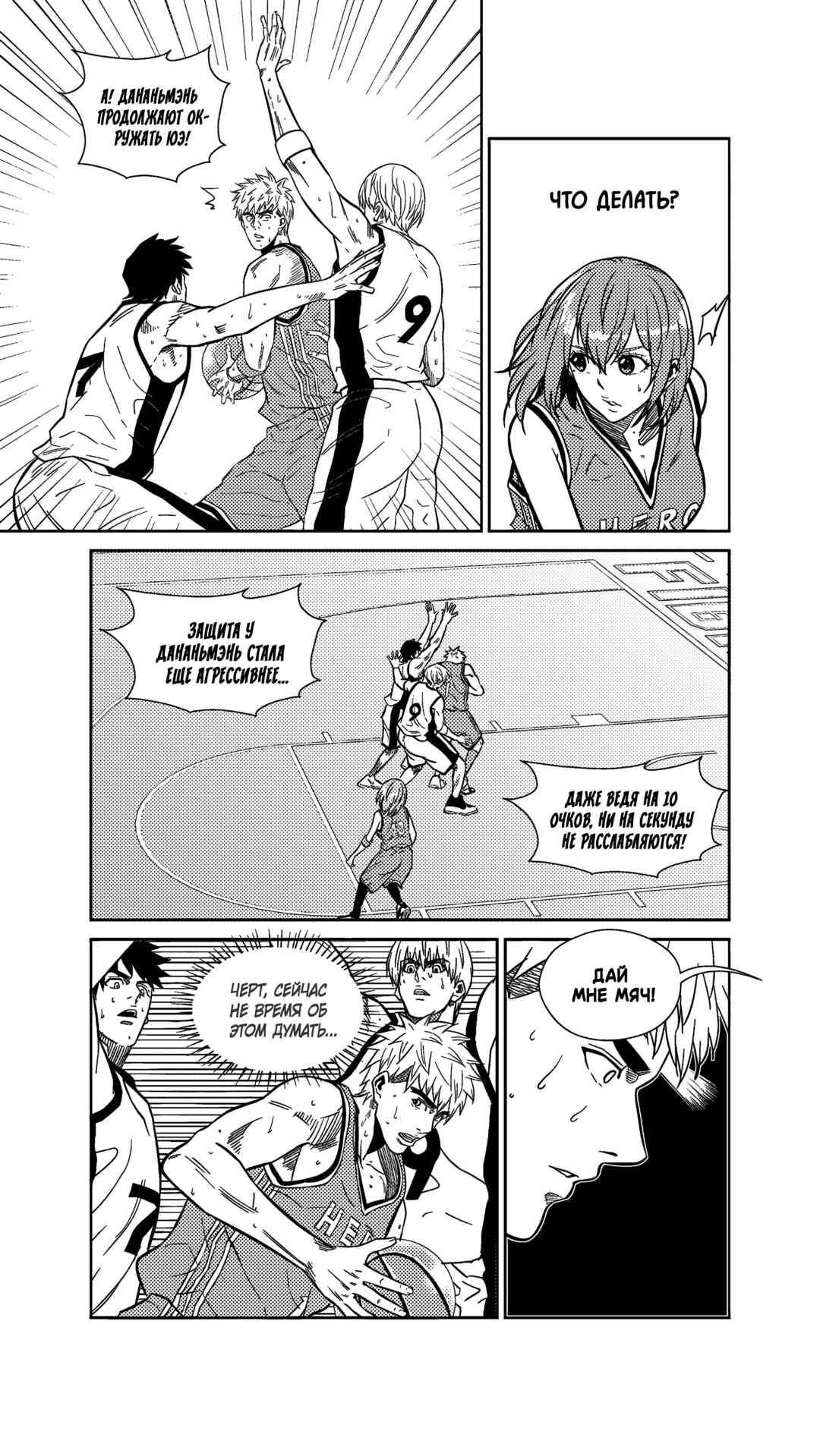Chapter 265 - Page 8