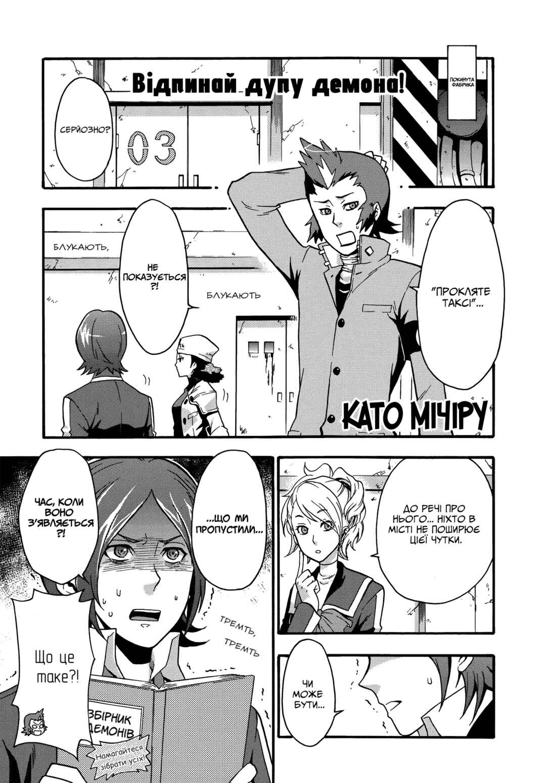 Chapter 2 - Page 1