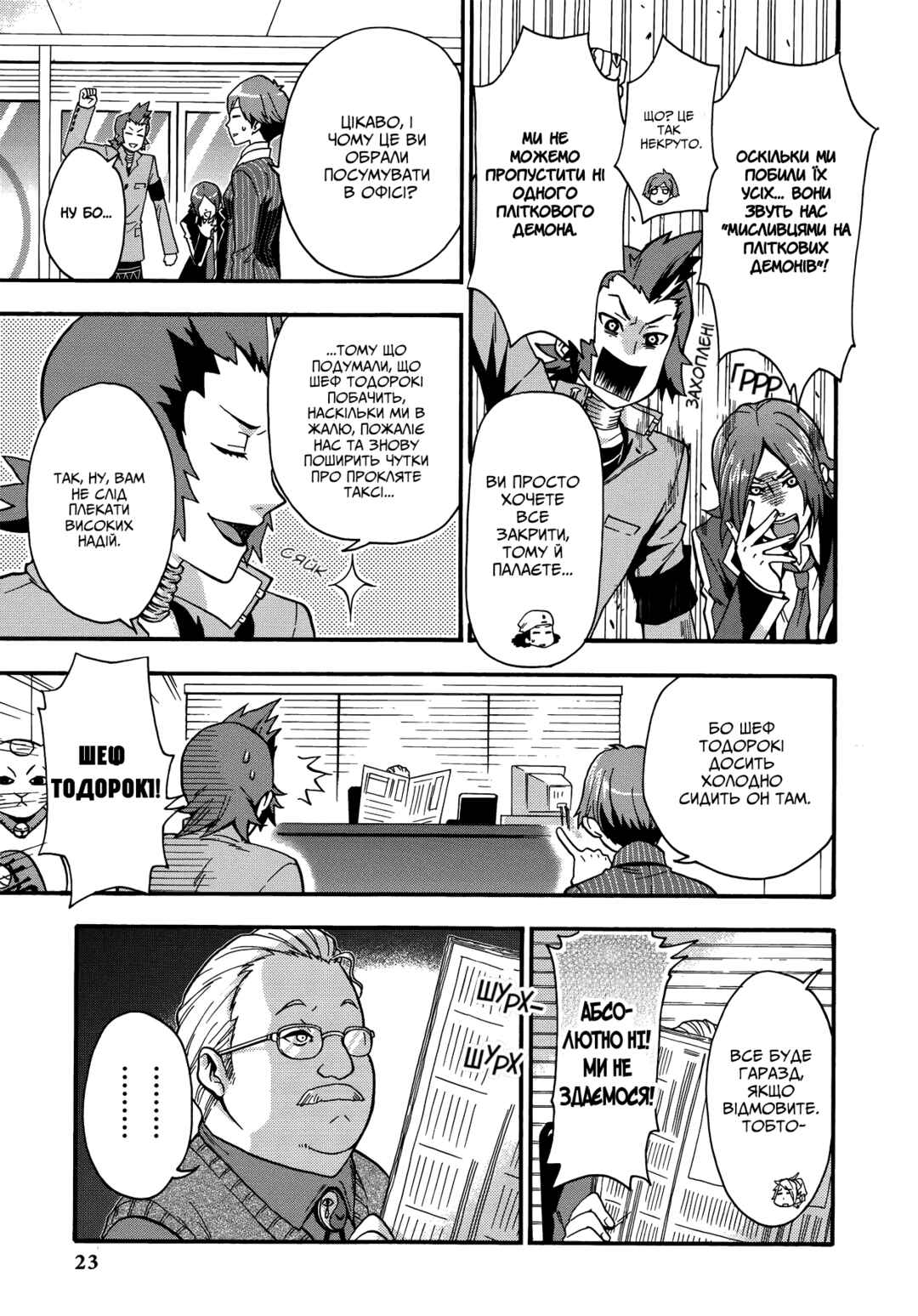 Chapter 2 - Page 3